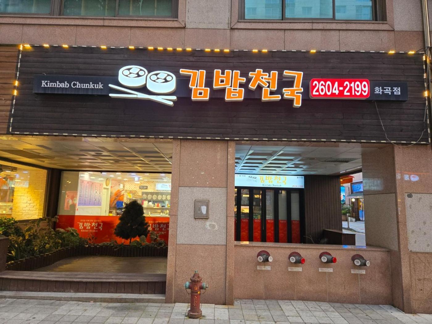 Gamseong House #Gimpo Airport 10 Min #Hwagok Station #Netflix #Beamprojet #Niceview Seoul Eksteriør billede